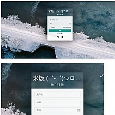 emlog独立会员中心模板源码 UserEmlog Ver:1.0